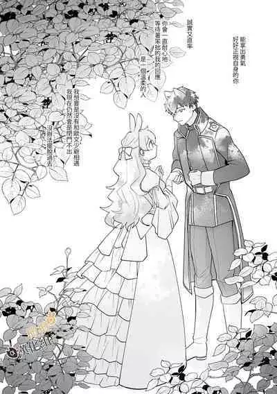 [Uwoichiba (Sabakan)] Usagi Reijou to Ookami Reisoku (Kouhen) | Ω兔子小姐和ɑ狼少爷(后篇) [Chinese] [橄榄汉化组] [Digital]