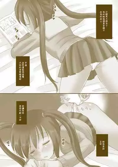 [HENTAI MUSUME (Nezu Meta)] Petit Sca 9 [Chinese] [臭鼬娘漢化組] [Digital]