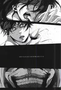 (SPARK10) [NITRO (Nao)] ALIVE (Shingeki no Kyojin)