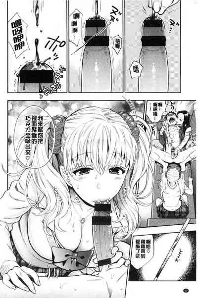 Doutei Otouto to Bitch Ane - The cherry boy with Bitch sister.