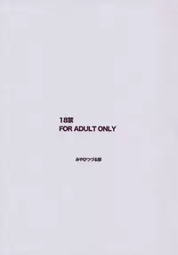 (C90) [Miyabi Tsuzuru Bu (Miyabi Tsuzuru)] Boshi no Natsuyasumi