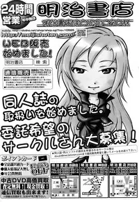 COMIC HOTMiLK 2009-06