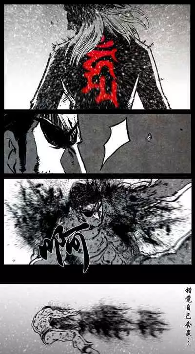 暗黑风国漫神作Nakula《修罗》