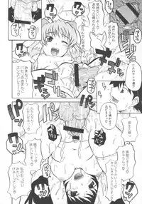 (C69) [Shirando (Shiran Takashi)] encore-watt