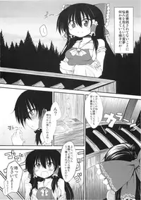 (C78) [Marked-two (Maa-kun)] Hakurei Jinja no Saisenbako (Touhou Project)