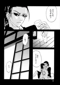 School Rumble - Pepper Box