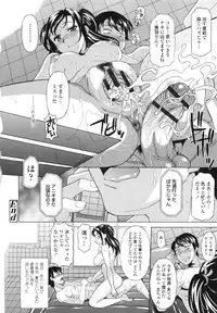 [Kagura Yutakamaru] Hateru made Naka de Shiboraretai - I want to be squeezed with vagina until I exhaust