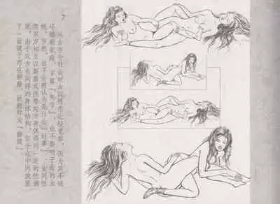 史上名妓 同命相怜-素素与秀玉(张子明 2013年10月)