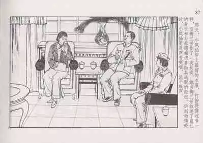 史上名妓 风尘侠女-小凤仙(辜国兴 2013年11月)