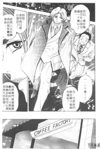 [Tanaka Kouji] Chara-Tac 2 | 調情高手 2 [Chinese]