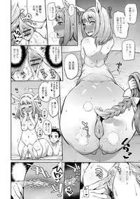 [Mizone] Ajin Iryou Sougou Center e Youkoso! 2 [Digital]