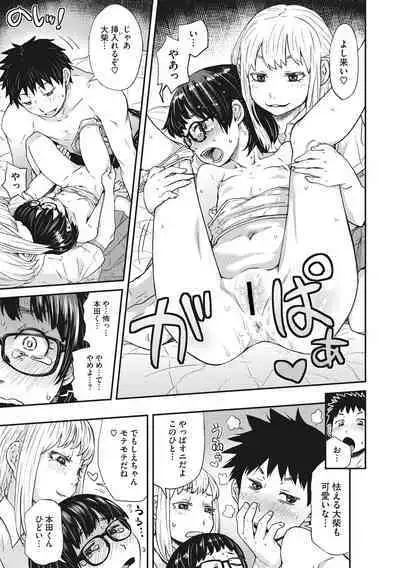 [Kobayashi Oukei] Ooshiba-san de Asobou! [Digital]