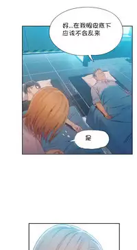 [Bak Hyeong Jun] Sweet Guy Ch.63-75 (Chinese)