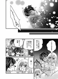 Kaian★Trade~Onnna no ii tokoro, oshiete ageru~volume 3