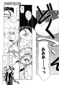 [LAZY CLUB] Naked Blues