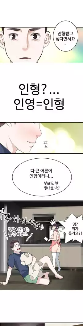 Tissue Thieves Ch.1-27