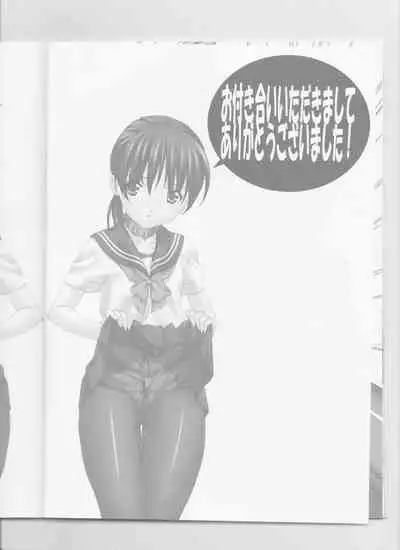 (C82) [Tairikukan Dandoudan Dan (Sakura Romako)] Do-M Nandesukedo Nanika? Soushuuhen