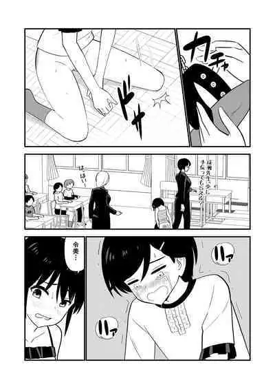 Oshioki sarete 1-nichi Kahanshin no Chakui ga Kinshi sareru Gakkou #2