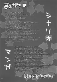 (SC36) [Moviendo (Souta Hibiki, Miyasaka Miyu)] Kirsch torte