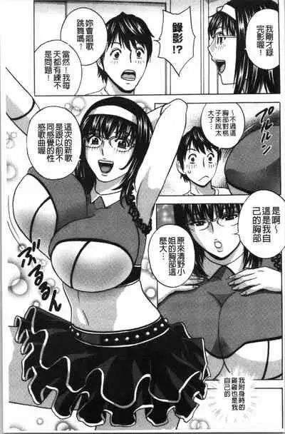 [Hidemaru] Irekawari Iremakuri | 替代身分後插穴插不停 [Chinese]