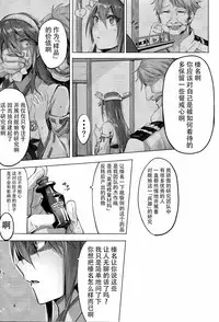 Haruna wa Aishite Hoshii no yon