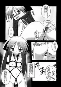 (SC37) [Koutetsuryoku Kikaku (Taishinkokuoh Anton)] HK6 (Lucky Star)