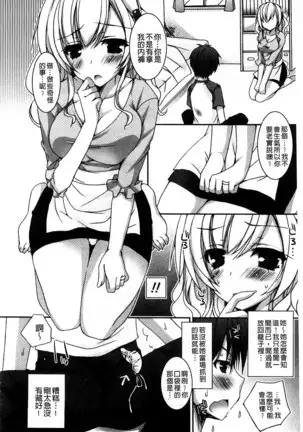 Amai Shimai - The Sisters so Sweet | 淫美香甜姊妹