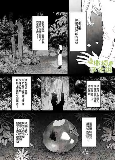 tumi wo oka si ta syuudouzyo ha daizya no mamono ni zange suru|犯下罪過的修女向魔物大蛇懺悔