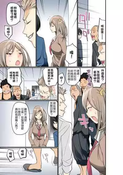 Manchira shiteru JK o Hakken shita node Gakuen Nai de Choukyou shite mita | 暴露狂女子高中生的日常生活 學校內的變態調教 Ch.1-23