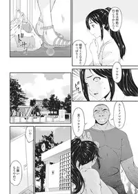 [Bai Asuka] Youbo | Impregnated Mother Ch. 1-6