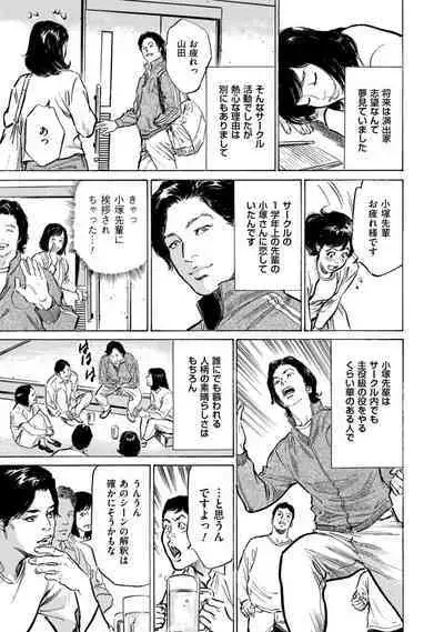 [Hazuki Kaoru] Zutto Himitsu ni Shiteita Ano Koto Zenbu Oshiemasu [Digital]