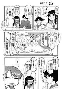 [Dr.P] Anata Ga Fureru Tabini - Whenever You Touch Me.