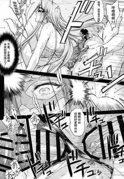 (C99) [Kaiki Nisshoku (Ayano Naoto)] R.O.D 16 -Rider or Die- (Fate/hollow ataraxia) [Chinese] [不咕鸟汉化组]