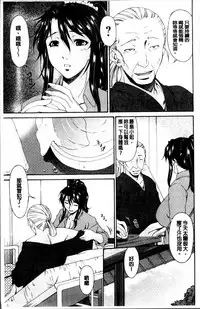 [Bai Asuka] Kaigo Dorei [Chinese]