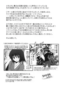 (C77) [Sanbai Kaiouken (Various)] Insert! SEX Manual (Sanbai Daikessen!)