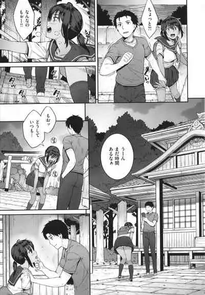 [Sajipen] Iinarikko - Compliant Girl's Play