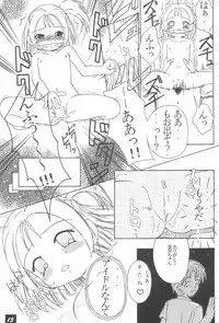 (CR27) [PHOENIX PROJECT (Various)] Okosama Lunch 4 (Various)