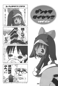 (Ecoket 01) [Oden-ya (various)] Ecoco na Hon (Ecoko)