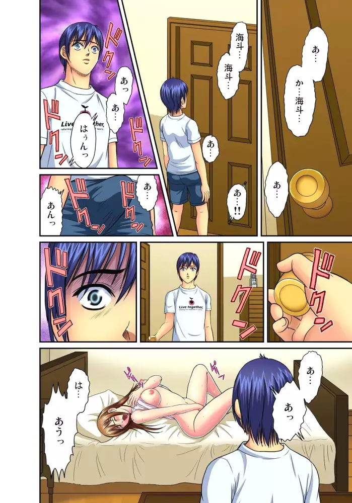 Shitei Koubi Ch. 1-14