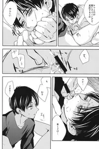 (HaruCC19) [Sabamiso (Saba no Miso ni)] Mazeru na Kiken (Shingeki no Kyojin)