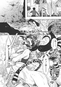 [Honda Arima] Chouchou Nikushokukei Joshi