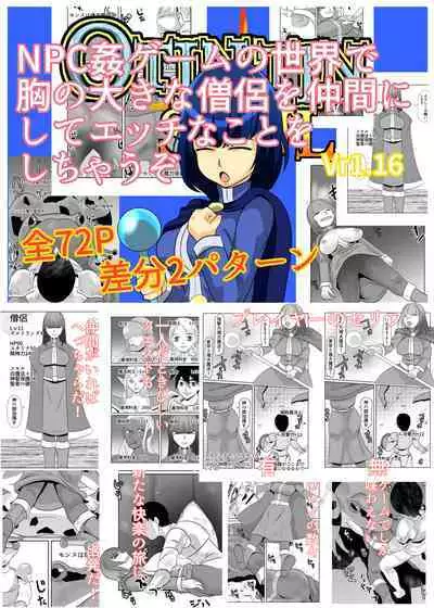 NPC Kan Game no Sekai de Onnanoko o Nakama ni Shite Ecchi na Koto o Shichau Zo