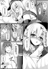 (C87) [Menteisho (Menteiyakuna)] Kakkokari de wa Owaranai -Kou- (Kantai Collection -KanColle-) [Chinese] [CE家族社]