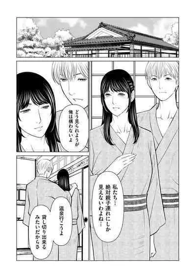 COMIC Kuriberon DUMA 2022-09 Vol.40