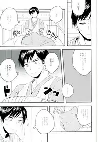 (C89) [Anna (Shima)] Nyuuin! (My Hero Academia)