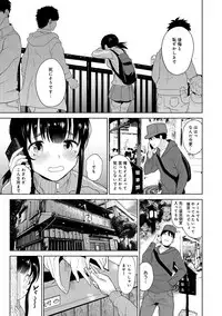 Erohon o Sutetara Konoko ga Tsurechatta!? Ch. 1-10