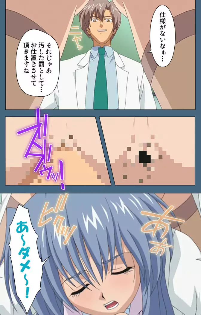 Shuuchuu Chiryou Shitsu kanzenhan