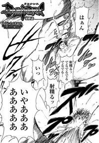 COMIC Penguin Club Sanzokuban 2008-07