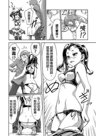 [Xiaowoo] Kaikan Change ♂⇔♀ ~Hajimete wa Onna no Karada de~ | 快感交換♂⇔♀～女體初體驗～ Ch. 1-15 [Chinese] [Digital]