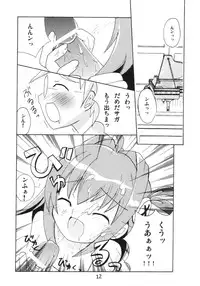 (C64) [Datsuryoku-Syohtai (Yamasaki Tomoya)] Koko ni Iru yo (A Little Snow Fairy Sugar)